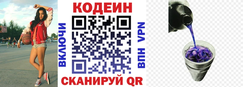 цены   Бабушкин  Кодеиновый сироп Lean Purple Drank 