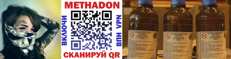МЕТАДОН VHQ  продажа наркотиков  Бабушкин 