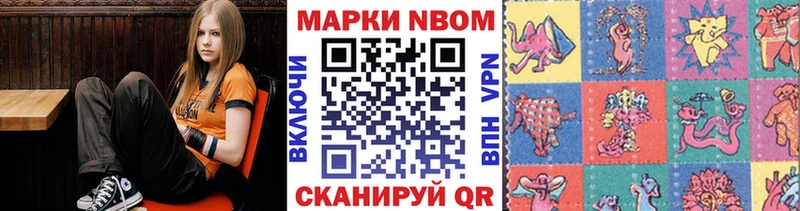 Марки NBOMe 1,8мг  Бабушкин 